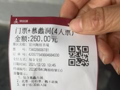 -陶祖圣境风景区