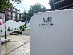 -几静cafe(基湖店)
