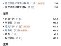 -王歘歘·chuǎ火锅(五道营店)