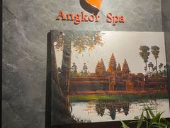 -Angkor SPA 柬埔寨古法按摩(环贸店)