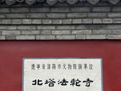 -护国法轮寺