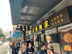 -百福麵家(新馬路店)