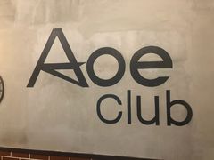 -AOE 火焰 剧本密室狼人杀