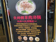 -城南老友羊蝎子火锅(花乡奥莱店)