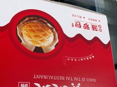 -小资太太餐厅(南岗区店)