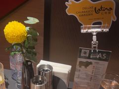 -拉蒂娜·巴西牛排馆 Latina·Brazilian Steakhouse(王府井喜悦店)