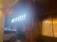 -海逸海鲜酒家(古北店)
