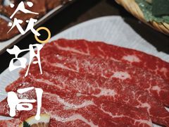 -橘焱胡同烧肉夜食(BFC外滩金融中心店)