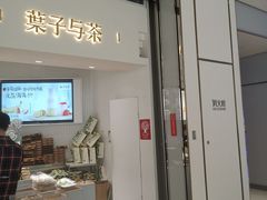 门面-叶子与茶(苏宁广场店)