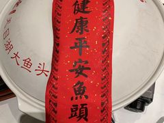 -久宴·天目湖大鱼头(恐龙园店)