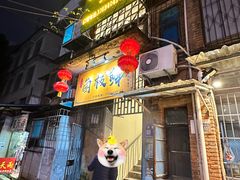-菌极鲜野生菌火锅店(阳明祠店)