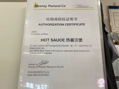 -热将汉堡 HOT SAUCE(下马坊店)