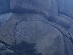 -崂山仰口游览区