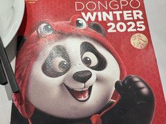 -眉州东坡(团结湖店)