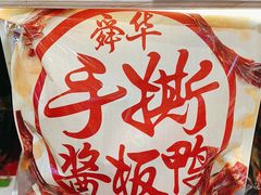 -舜华临武鸭·湖南零食特产(三王街店)