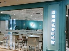 门面-西檬树SIMON·T轻奢蛋糕(大东方Max店)