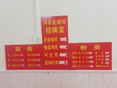 -吉英盐焗鸡(文中路店)