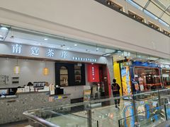 -宁波鄞州万达广场