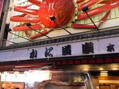 -蟹道乐(道顿堀本店)