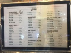 菜单-Bingo宾果每日(万达店)