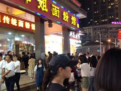 门面-肆姐面粉馆(坡子街店)