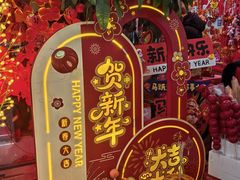 -天丰利生活MALL(和平里店)