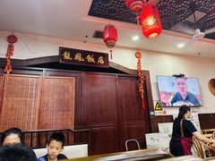 -红灯笼龙凤饭店(宁波老字号店)