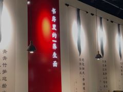 -和府捞面(壹方天地店)