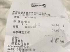 -宜家·瑞典风味餐厅(北京西红门店)