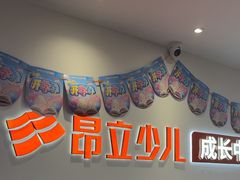-昂立青少儿成长中心(普陀中环百联校区)