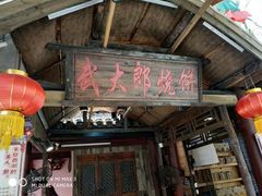 -杭州宋城