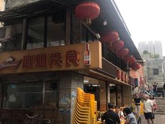 -肥姐美食(同福中路店)