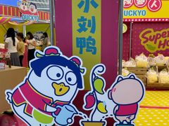 -上海静安大悦城
