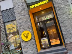 -超级猩猩健身·团课·瑜伽(花园道店)