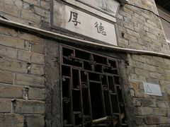 -板梁古村