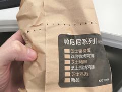 -肯德基(余杭莱蒙店)