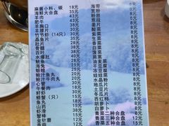 菜单-元盛居(工农大路店)
