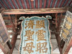 -晋祠博物馆