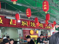 大堂-弓虽昌焖烧鸡(大竹林店)
