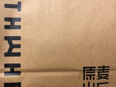-原麦山丘(望京小街店)