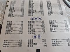 -平山城鑫烧烤(建国楼店)