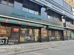 -米兰西点(鞍山店)