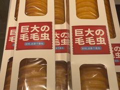 -马里奥饼店(麓谷店)