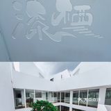 藏在郊野的小白楼 宝藏打卡地