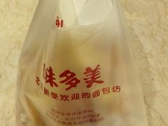 -味多美蛋糕(洋桥店)