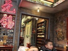-李炮称盘麻辣烫(无锡荟聚店)