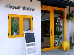 -About Bistro關於·泰式家庭料理