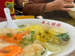 -长人馄饨铺(解放街店)