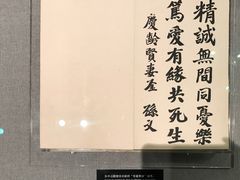-宋庆龄陵园