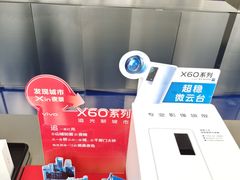 -vivo官方授权体验店(太子路店)